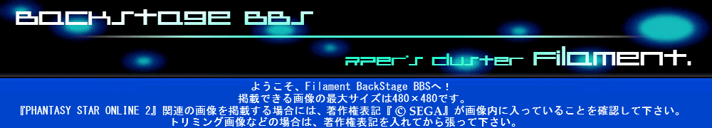 【Filament.】 BackStage BBS